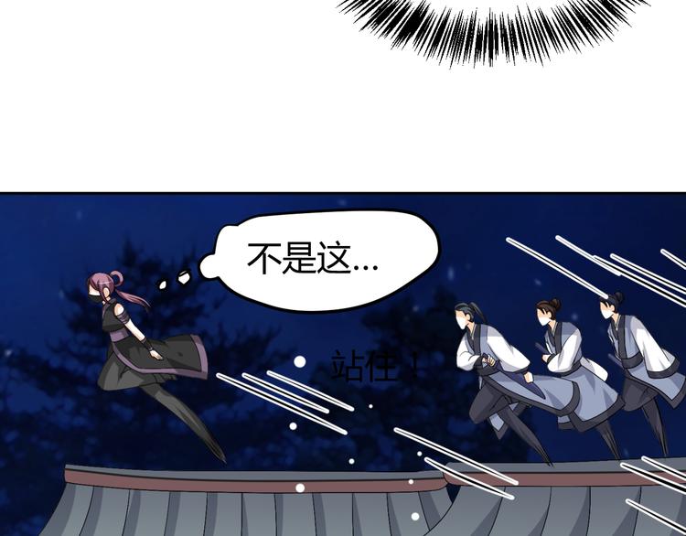 第29话 双面凶犯29