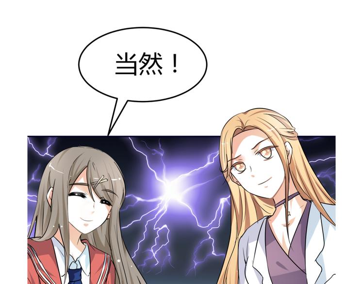 第12话 一定要成为你的女保镖7