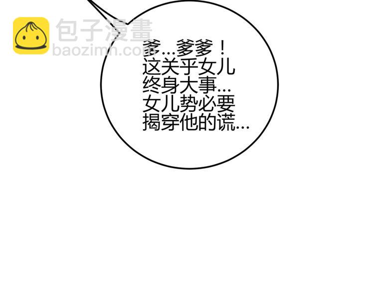 第5话 王爷霸道壁咚，女主偶遇美男10