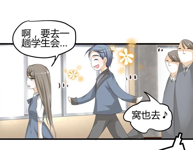 第10话 转校生与学长争风吃醋48