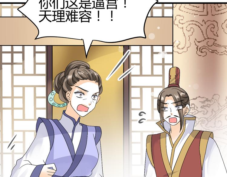 第37话 梦幻般的求婚62