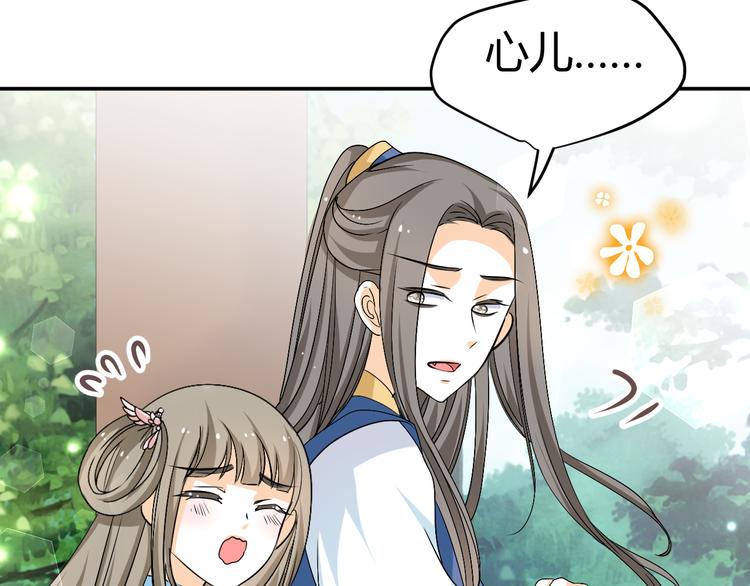 第22话 我是你的谁？47