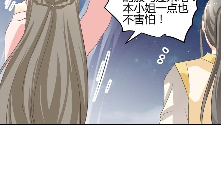 第7话 本王发誓保护你55