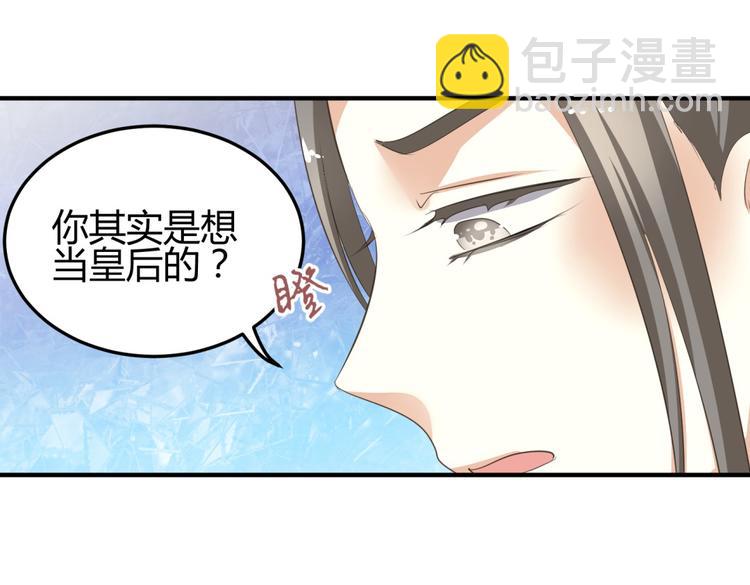 第5话 王爷霸道壁咚，女主偶遇美男25