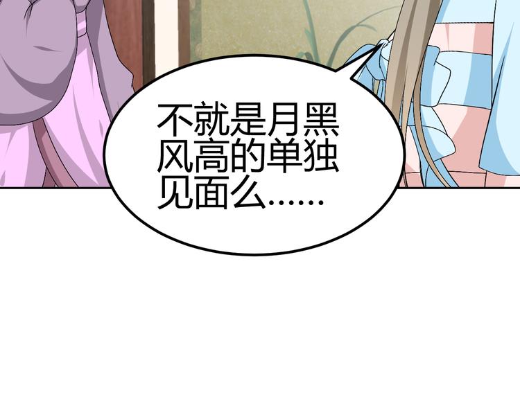 第25话 陌生乌鸦人7