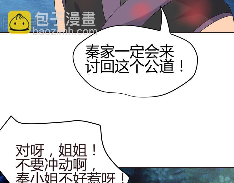 第30话 小紫死了？！24