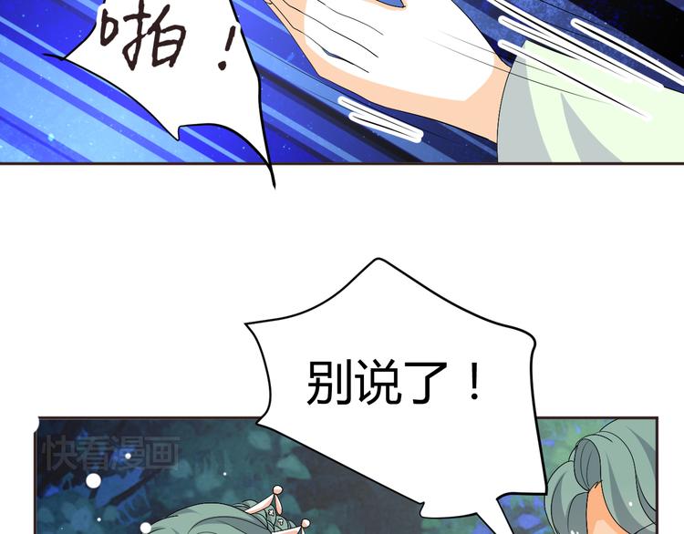 第30话 小紫死了？！9