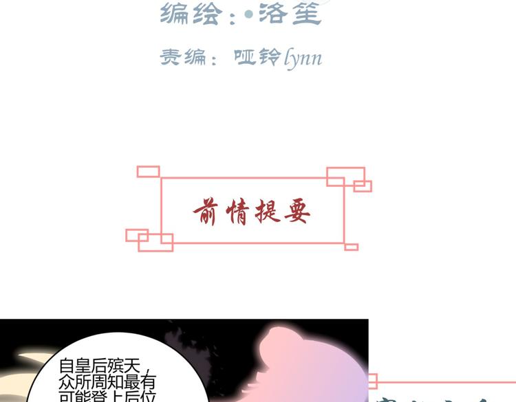 第7话 本王发誓保护你2