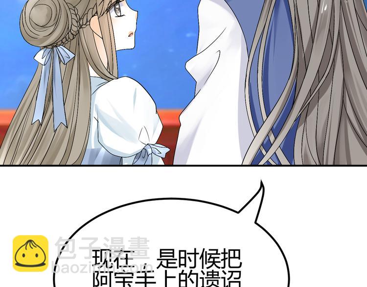 第36话 大战即将爆发82