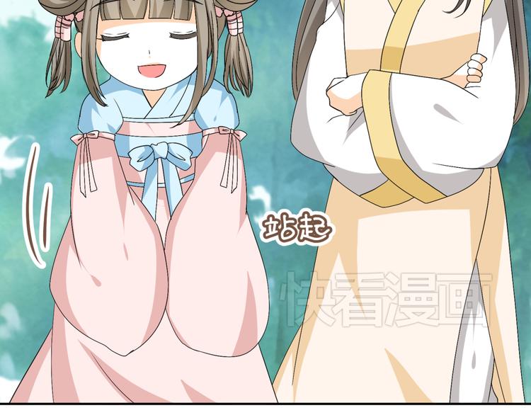 第20话 你爱的是我还是她？45