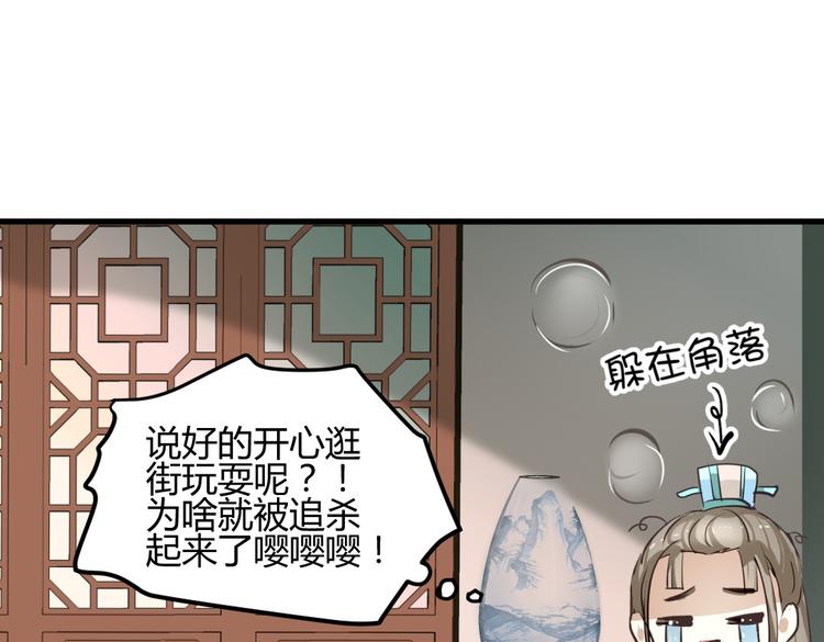 第3话 女扮男装惹出杀身之祸46