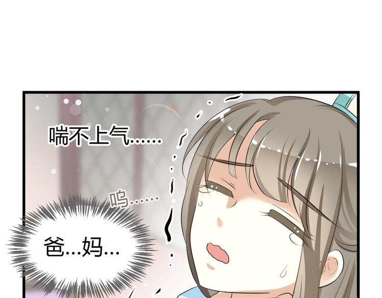 第4话 色狼王爷上门提亲！4