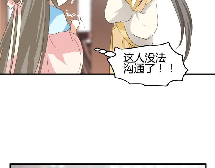 第5话 王爷霸道壁咚，女主偶遇美男34