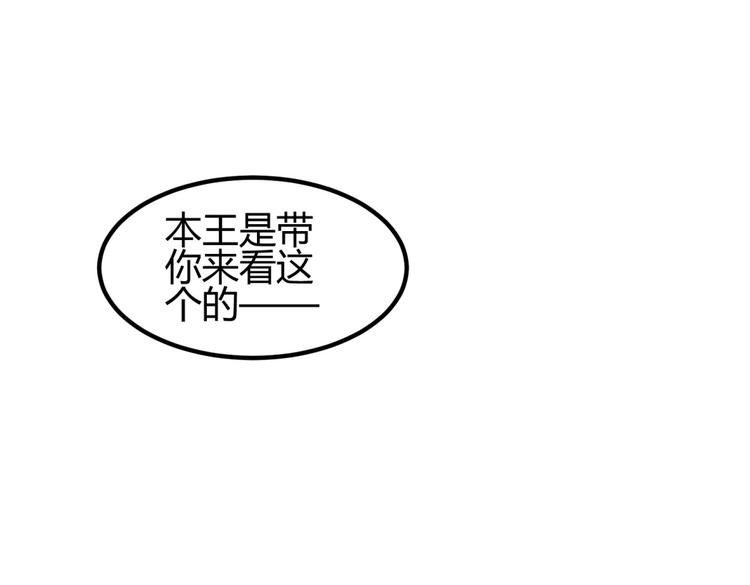 第7话 本王发誓保护你33