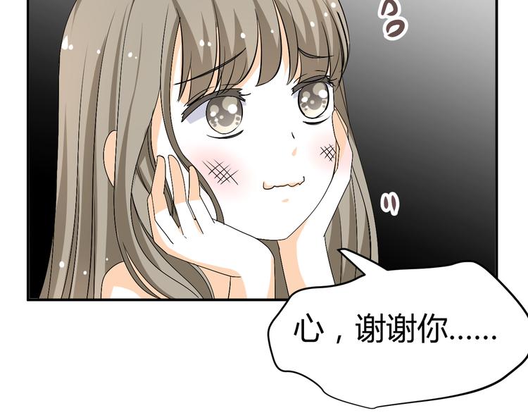 第22话 我是你的谁？32