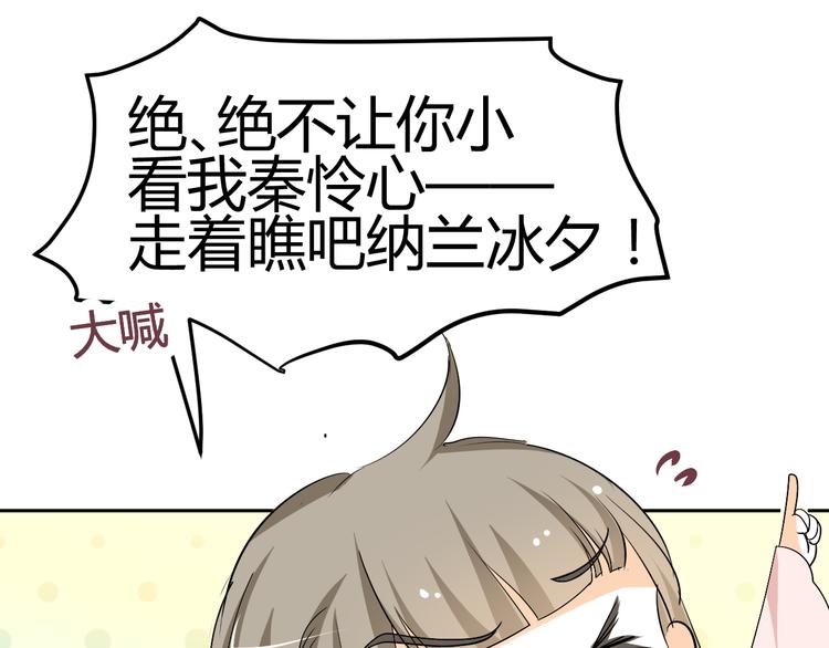 第25话 陌生乌鸦人8