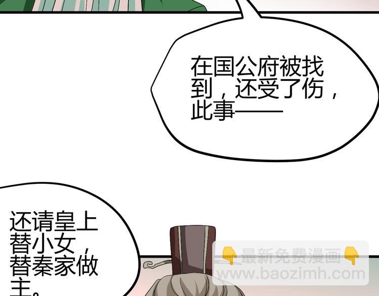 第31话 当今圣上不可辅佐37