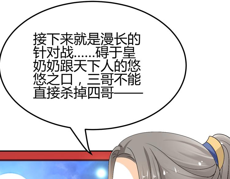 第36话 大战即将爆发71