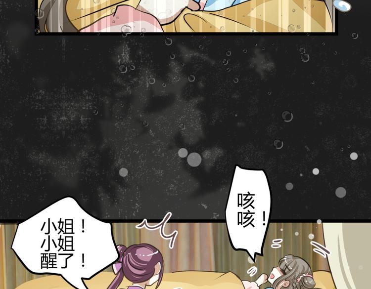 第1－2话 为什么刚穿越就被甩耳光31
