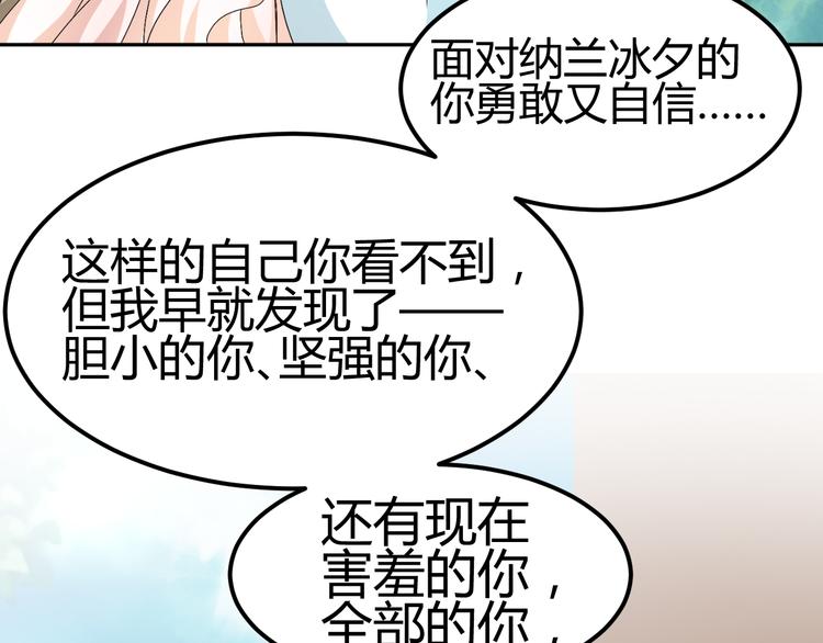 第23话 主动地你也很不错11