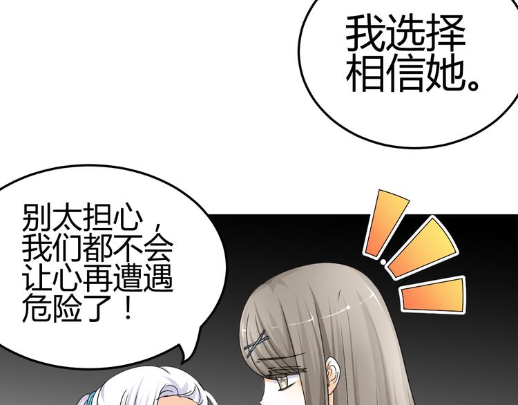 第34话 心，我相信你52