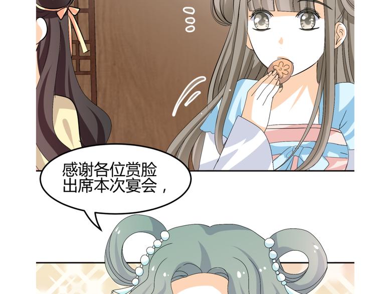 第17-18话 不想卷进皇室纷争5