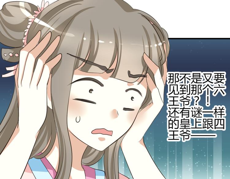 第5话 王爷霸道壁咚，女主偶遇美男46