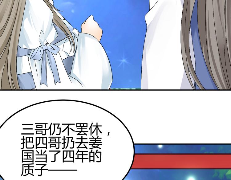 第36话 大战即将爆发74