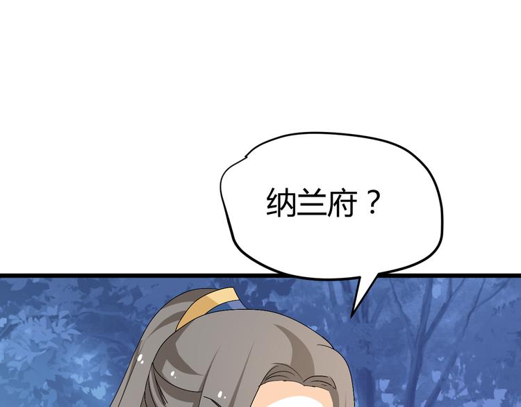 第28话 你不是我认识的她12