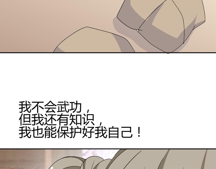 第25话 陌生乌鸦人32