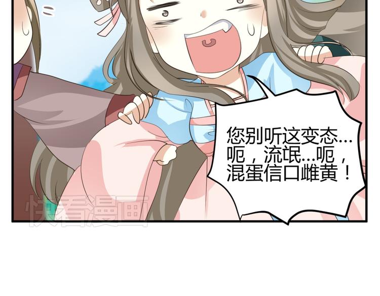 第5话 王爷霸道壁咚，女主偶遇美男8