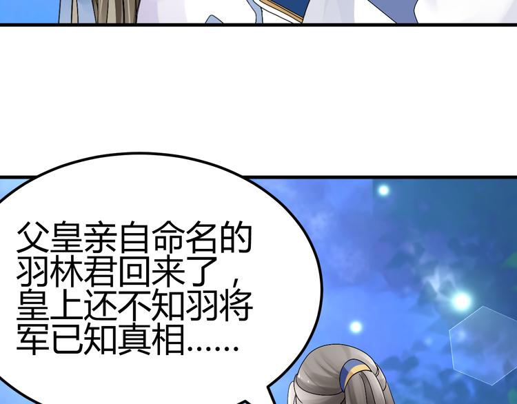 第37话 梦幻般的求婚19