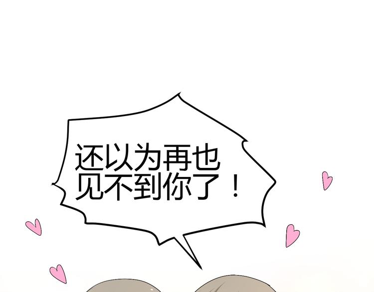 第22话 我是你的谁？9