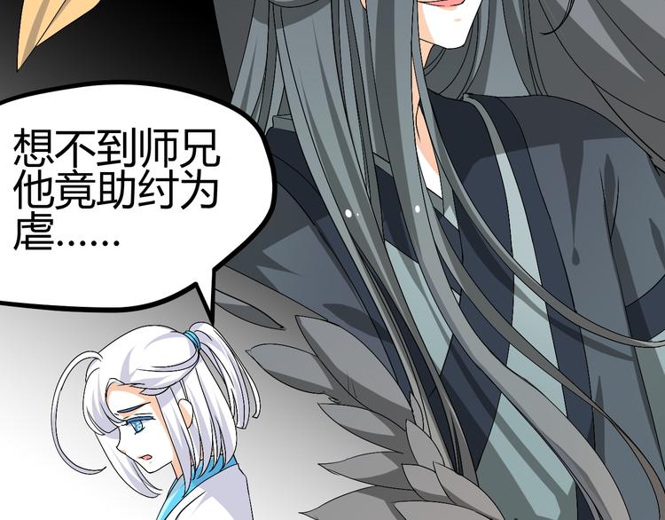 第32话 小紫是因为我才死的47