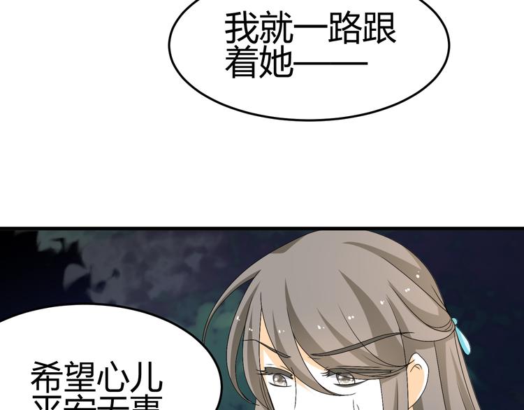 第28话 你不是我认识的她72
