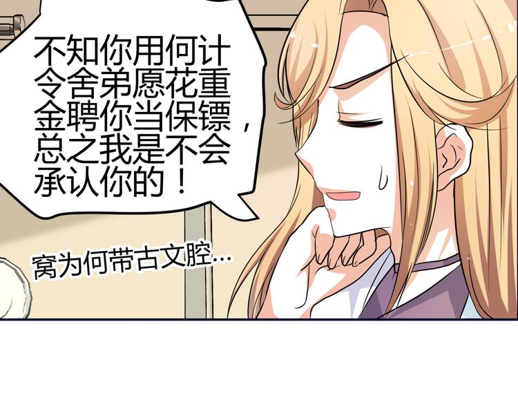 第11话 女主见家长，不惧刁难65