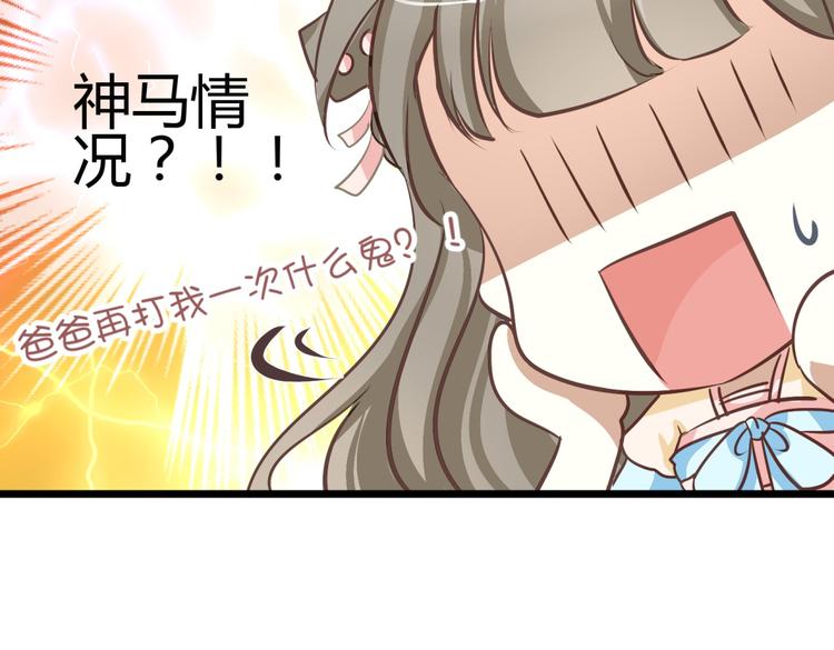 第1－2话 为什么刚穿越就被甩耳光51