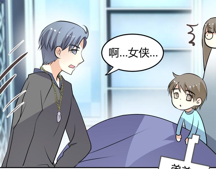 第8话 千金小姐穿越成保镖？17