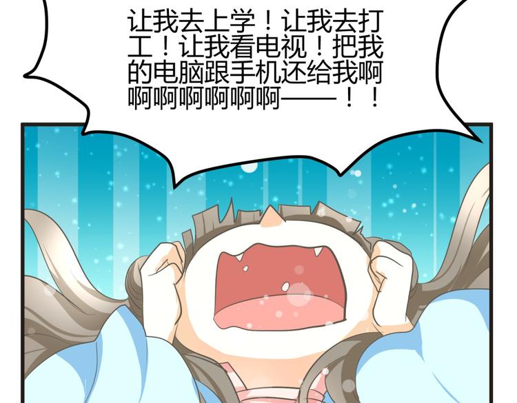 第3话 女扮男装惹出杀身之祸16