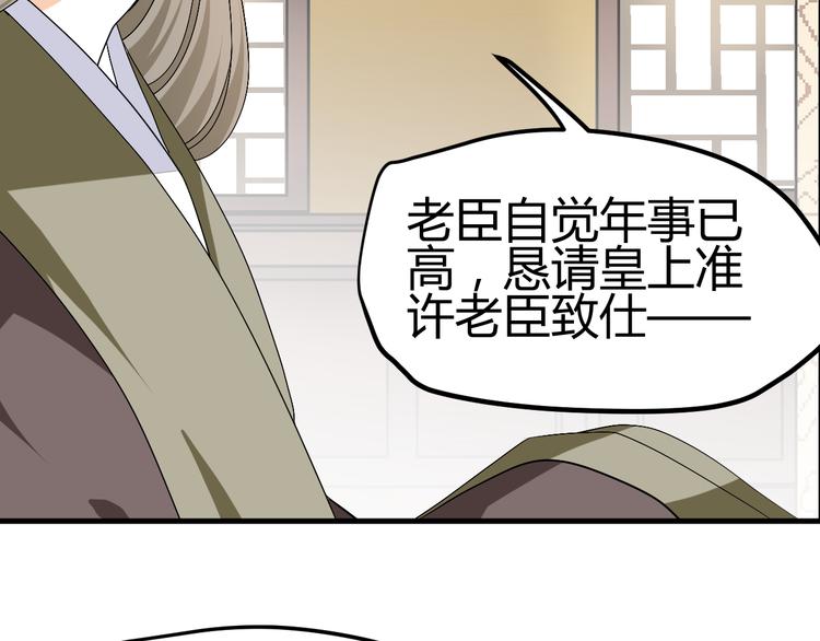 第31话 当今圣上不可辅佐55