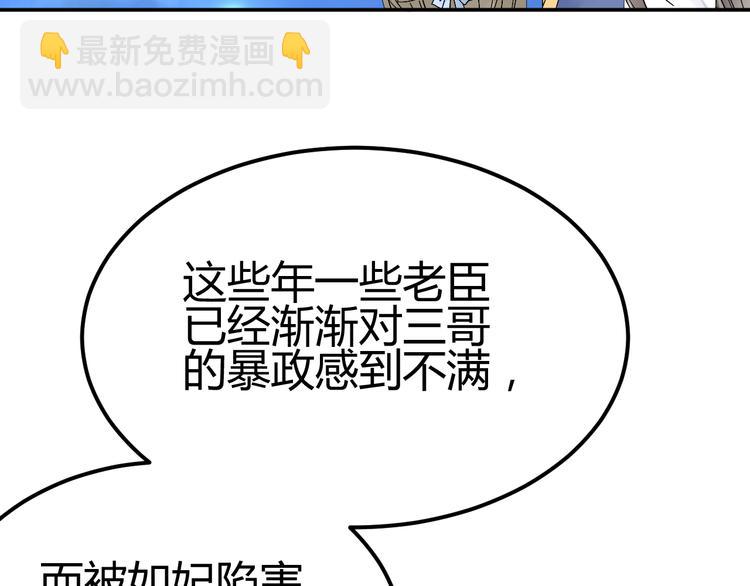 第36话 大战即将爆发80