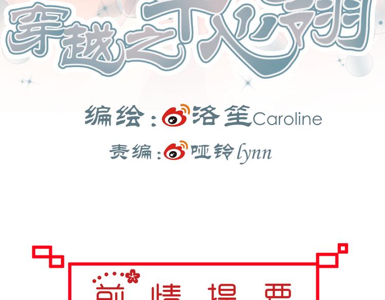 第28话 你不是我认识的她2