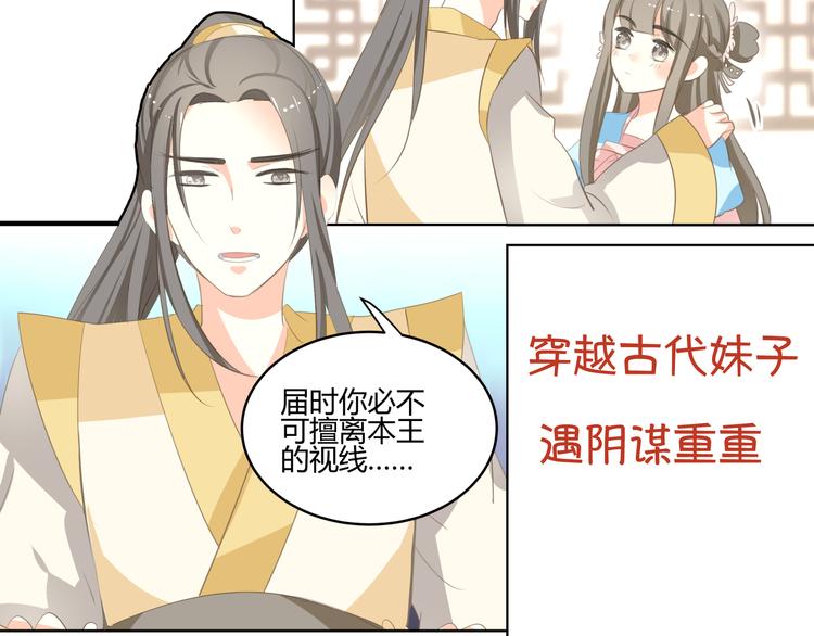 第9话 初吻被剥夺了5
