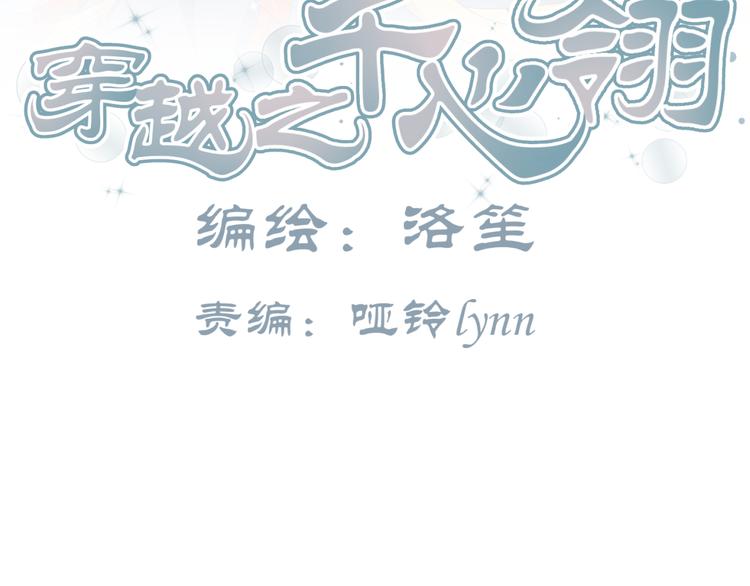 第15话 你已经逃不出我的心了2
