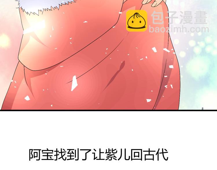 第38-39话 我们永远不会分开68