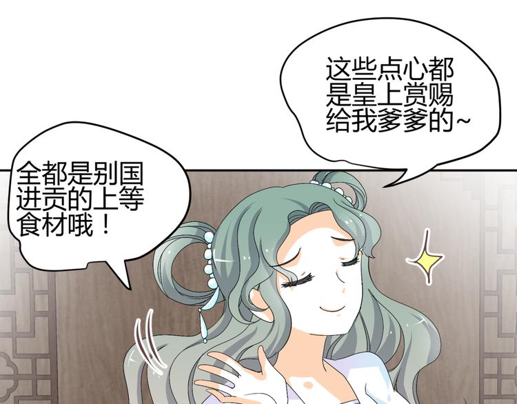 第17-18话 不想卷进皇室纷争8