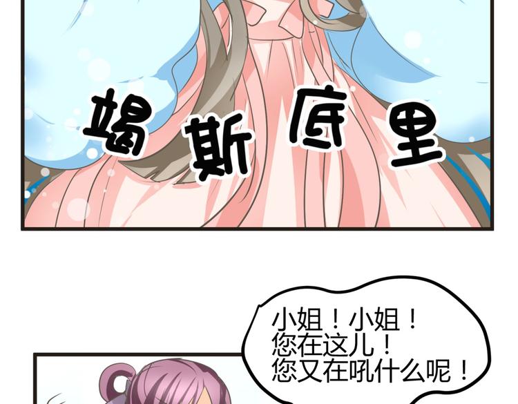 第3话 女扮男装惹出杀身之祸17