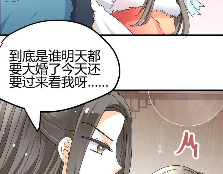 第38-39话 我们永远不会分开105