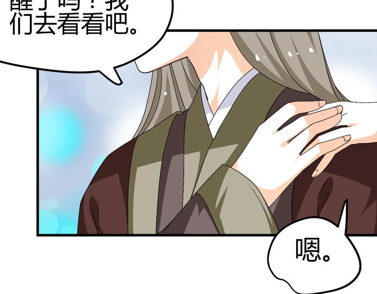 第31话 当今圣上不可辅佐65