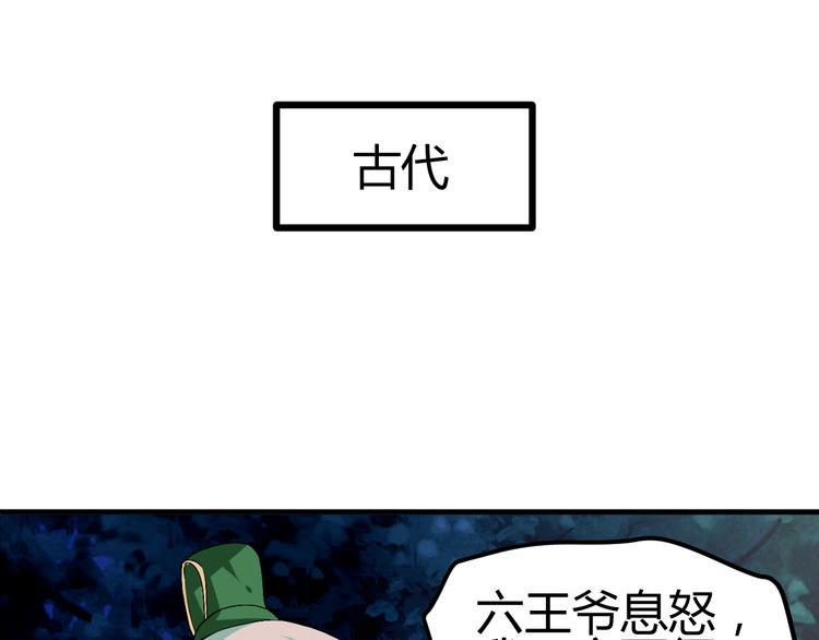 第31话 当今圣上不可辅佐23